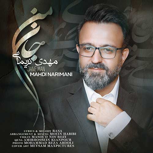 دانلود آهنگ مهدی نریمانی جان من 1 Mahdi Narimani Jane Man